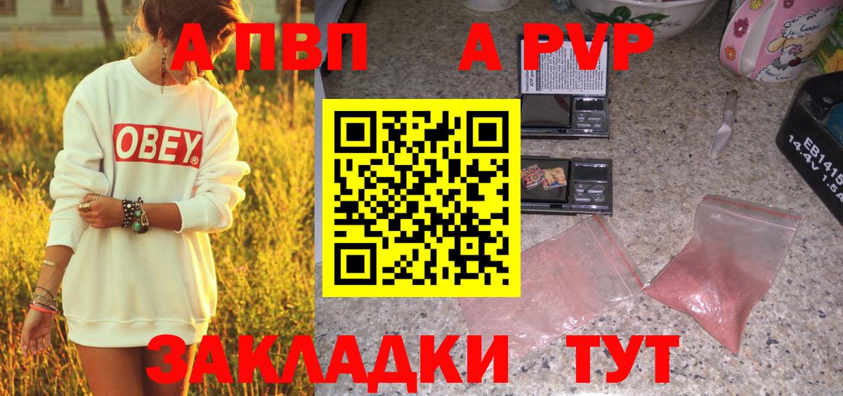 Alpha PVP СК Сургут