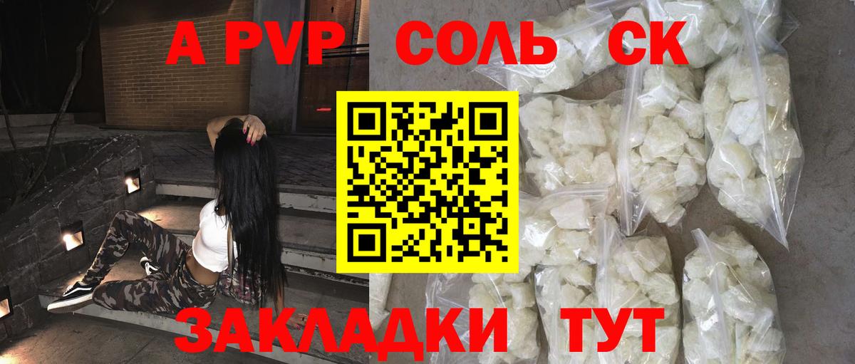Alfa_PVP СК КРИС  Вход с VPN  Alpha-PVP  Сургут  Alpha PVP VHQ  A-PVP СК 