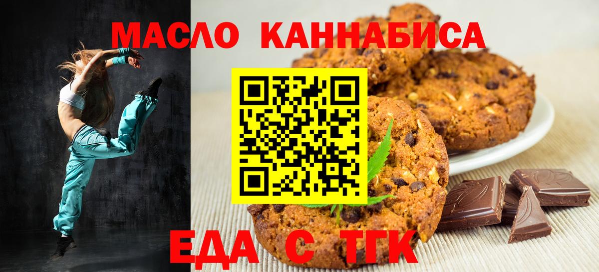Cannafood конопля Сургут