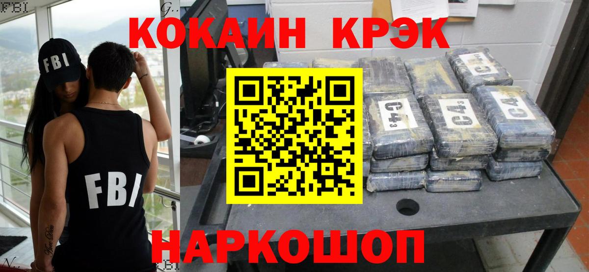 Cocaine Колумбийский Сургут