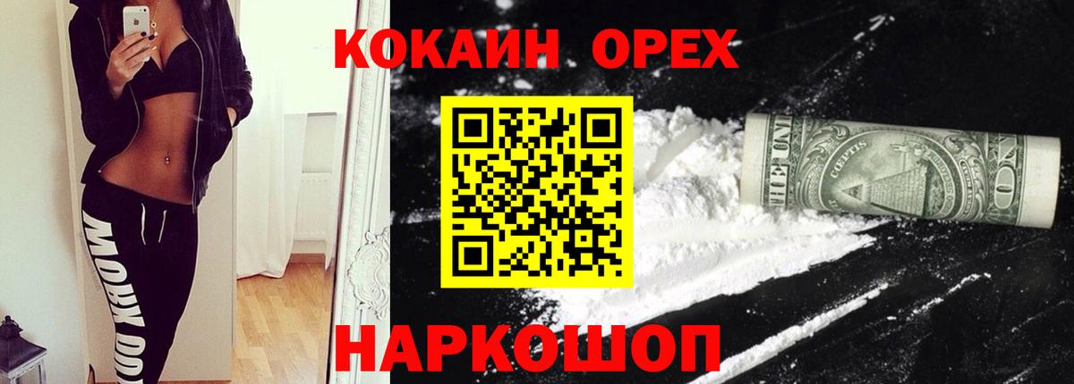 Сургут  КОКАИН 97%  где купить наркоту  COCAIN Колумбийский  Вход с VPN 