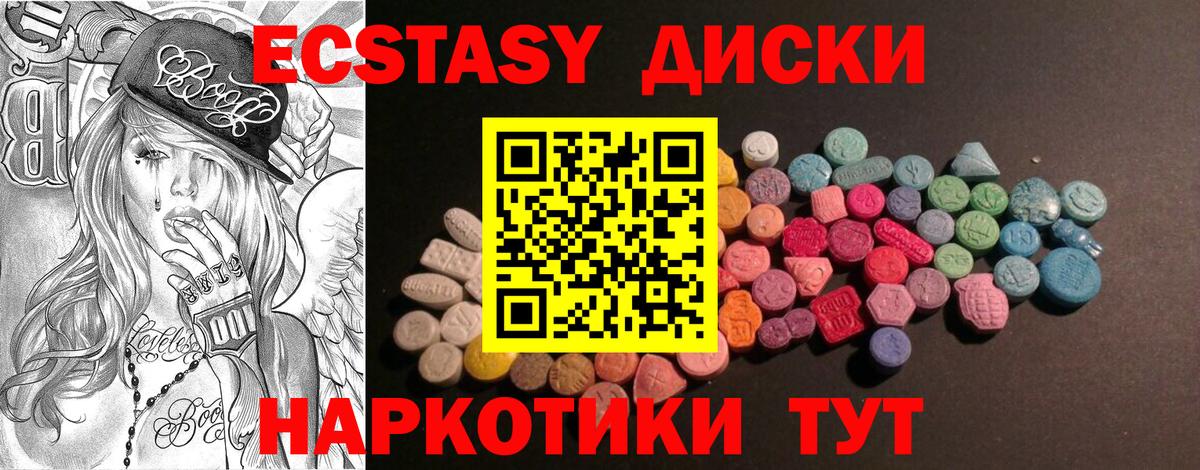 Сургут  продажа наркотиков  Вход с VPN  Ecstasy 280 MDMA  ЭКСТАЗИ 300 mg 