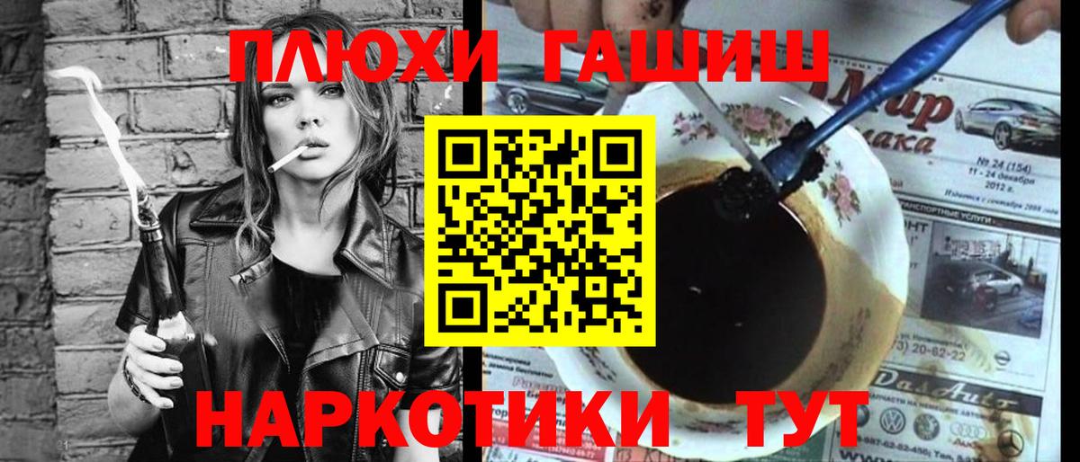 ГАШИШ VHQ  Вход с VPN  Сургут  ГАШИШ Cannabis 