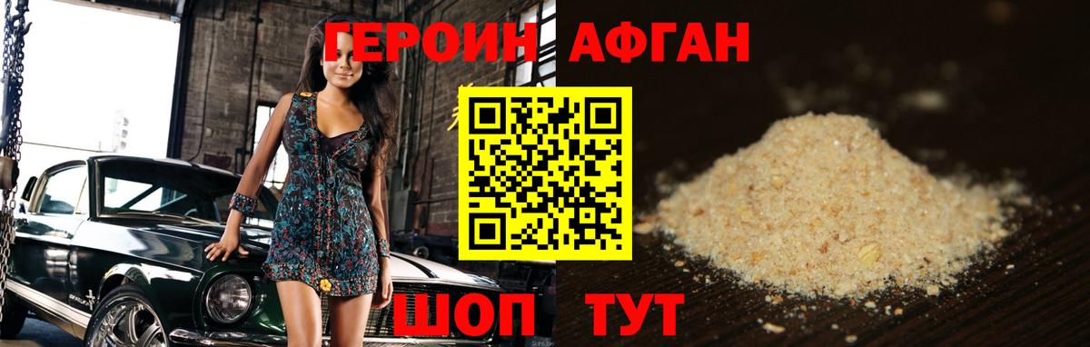 Сургут  Героин белый  Героин  Вход с VPN 