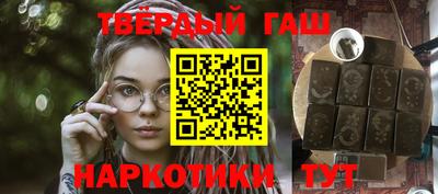 синтетический гашиш Малоярославец