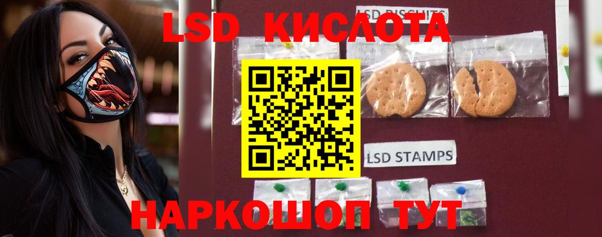 LSD-25 экстази кислота Сургут