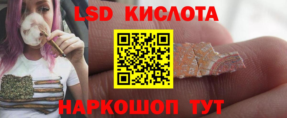 ЛСД экстази  Вход с VPN  Сургут  LSD-25 экстази ecstasy 