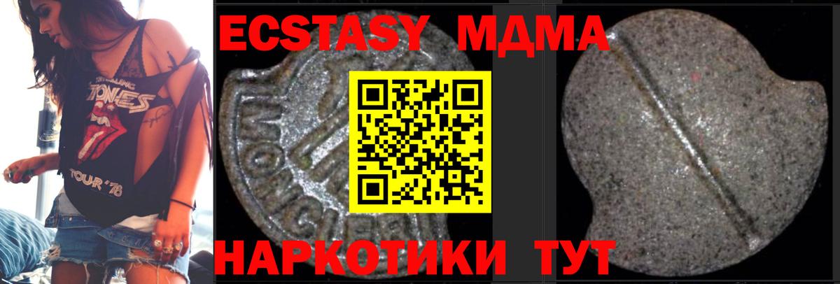 MDMA кристаллы  Вход с VPN  MDMA Molly  MDMA  Сургут 