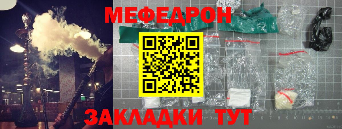 Сургут  Меф 4 MMC  МЕФ  Вход с VPN  МЕФ  МЕФ mephedrone 