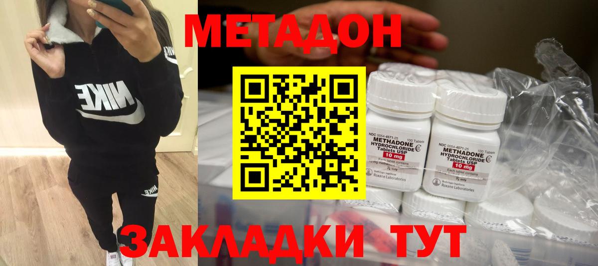 Сургут  МЕТАДОН кристалл  Вход с VPN  Метадон мёд 