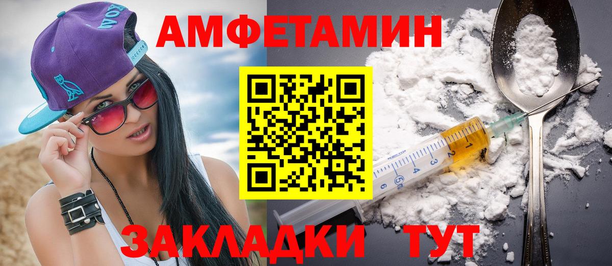 МЕТАМФЕТАМИН Декстрометамфетамин 99.9% Сургут