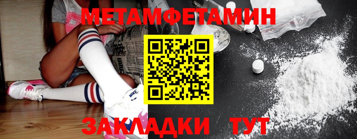 Метамфетамин  Первитин кристалл  Вход с VPN  Сургут  Первитин кристалл 