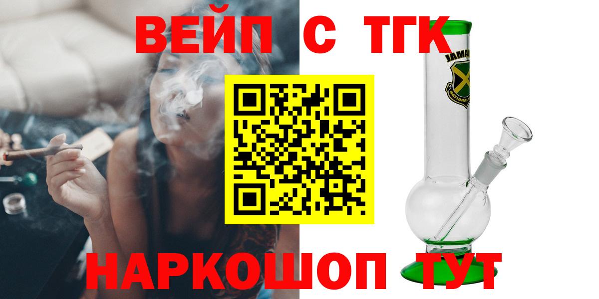 ТГК THC oil  ТГК THC oil  Сургут  Вход с VPN 