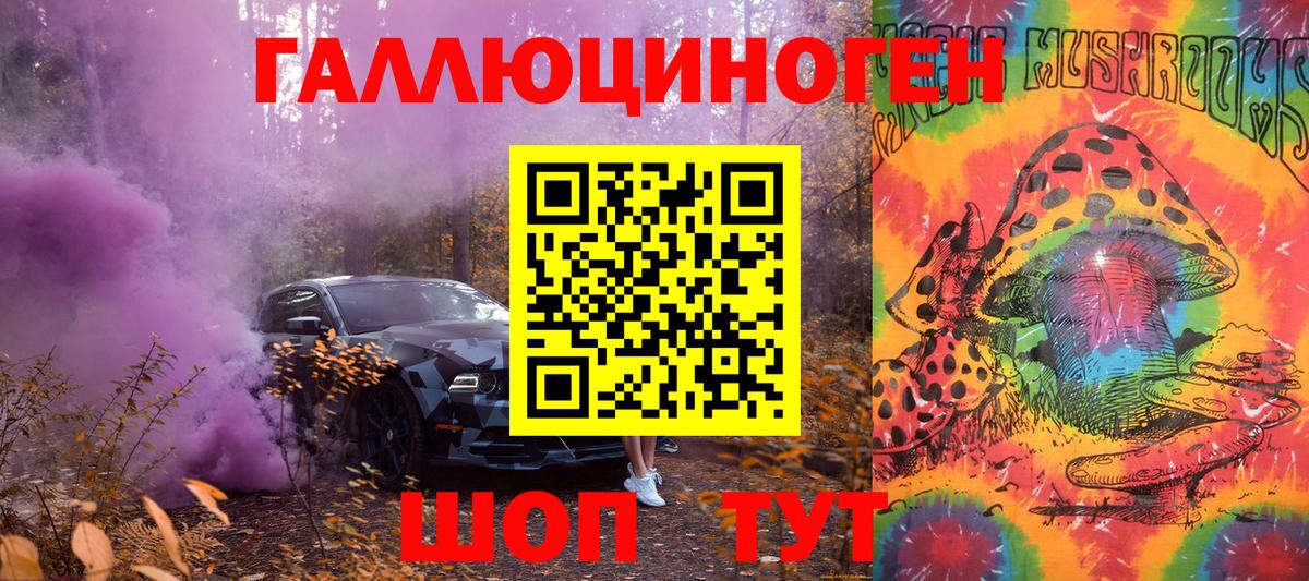 Галлюциногенные грибы ЛСД  Вход с VPN  Сургут 